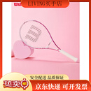 威尔胜（Wilson）轻巧减震网球拍大拍面初学女生草莓青柠色 团购联系客服有优惠