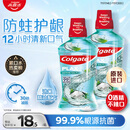 高露洁（Colgate）【孙颖莎同款】清爽海盐精油进口漱口水1000ml含氟深层清洁自营