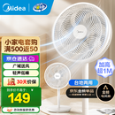 美的（Midea）电风扇家用7叶落地扇摇头电风扇循卧室宿舍轻音风扇台式桌面小型风扇台地两用升级款 白色丨7叶台地两用