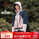 骆驼户外三合一冲锋衣男女防水防风秋冬加厚外套进藏旅游登山服装