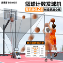 舒奈斯（SONICE）投篮机训练器篮球自动发球机智能免捡球投篮回球器训练辅助器材 经典-两用款-加高网-长续航质保2年