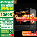 技嘉全家桶RTX5080/5070 Ti/9070XT/intel酷睿ultra 7 265KF电竞游戏发烧直播设计AI绘图台式电脑主机 四：U7 265KF丨RTX5070Ti