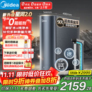 美的（Midea）家用净水机星河2.0净矿净水器双水直饮1000G5年RO矿物质0阻垢剂 反渗透厨下式净饮机pro升级款系列