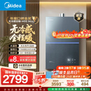 美的（Midea）【无冷感M9S Max】16升燃气热水器天然气【增压 5A一级恒温一级静音】安睡全程暖 国补15%
