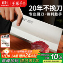 王麻子菜刀厨师专用厨片刀3号 切片切肉锻打刀具厨房锋利家用切菜刀