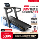 易跑YPOO马拉松跑步机家庭用爬坡度高端健身房折叠护膝静音智能器材M5 马拉松Ultra护膝版/大体重&敏感膝专用