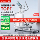 麦瑞克智能椭圆机家用椭圆仪太空漫步机运动踏步减肥健身器材K55 全智能自发电-IMS一体式磁阻