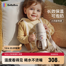 bebebus钻光小月龄保温杯婴幼儿保温奶瓶儿童水杯316l外出保温壶270ml