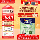 多乐士（Dulux）致悦竹炭抗甲醛五合一净味乳胶漆防霉抗菌油漆A8146补墙漆白色1L