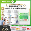 善存中老年男女复合维生素 B族维B1D3CE钙镁锌硒生物素叶酸 160粒*2瓶