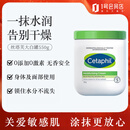 丝塔芙（Cetaphil）大白罐身体乳保湿霜550g润肤补水乳液不含烟酰胺敏敏感肌适用