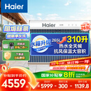 海尔（Haier）太阳能热水器家用310升一级能效自动定时上水 热水全天候WIFI电辅加热水箱升级 36管310升J7