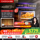 凯度（CASDON）【杨幂代言】 双热风 嵌入式 微蒸烤一体机 19英寸画境大彩屏 2025新品 国家补贴SR52FDF24-TR Pro