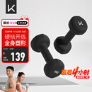 Keep彩色浸塑哑铃男士健身家用器械肌肉塑形墨灰色 5kg*2