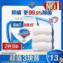 舒肤佳香皂 纯白3块皂 99.9%除菌 洗澡沐浴皂肥皂 新旧包装随机