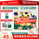 英氏（Engnice）婴幼儿果泥宝宝畅润多西梅泥510g水果泥便携即食辅食泥无添加零食