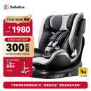 bebebus儿童安全座椅领航家汽车用0-8岁婴儿宝宝车载360度旋转 千岩灰