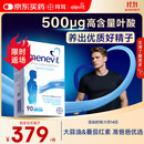 Elevit爱乐维叶酸男士 复合维生素90粒 备孕锌硒片番茄红素补充男性活力