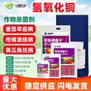 科迪华可杀得3000叁千46%氢氧化铜科迪华溃疡病野火病角斑病蔬菜杀菌剂 25kg