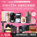 卡姿兰（Carslan）彩妆套装化妆品全套礼盒进阶全妆爆款21件热卖组合圣诞礼物送女友