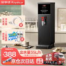 荣事达（Royalstar）步进式开水器商用烧水器酒店奶茶店办公室饮水机电热开水机 吧台机全自动定时热水机 【步进式加热】35L/h黑钛|数控调温 荣事达（Royalstar）荣誉出品