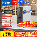海尔（Haier）瞬时1400G鲜活水pro净水器 政府补贴 家用厨下RO反渗透瞬时 6年RO膜 3.48L/min流速