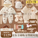 XMSJ婴儿礼物满月礼新生儿见面礼盒衣服加厚套装送礼高档母婴用品冬季 暖暖熊1号 66cm 0-3m(建议满月)