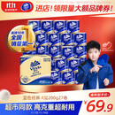 维达（Vinda）有芯卷纸【孙颖莎推荐】蓝色经典4层200克*27卷 高克重卫生纸整箱
