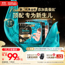 帮宝适【新生儿顶配】黑金帮婴儿纸尿裤尿不湿尿片尿布添加真蚕丝L58