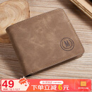 马莎兰缇(MashaLanti)男士钱包短款大容量皮钱夹多卡位零钱包超薄卡包男礼盒父亲节生日礼物实用送爸爸男朋友老公