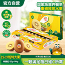 佳沛（zespri）新西兰  阳光金奇异果25-27粒原箱特大果单果约122-146g  猕猴桃