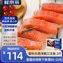 鲜京采 智利大西洋鲑鱼三文鱼段 净重2斤 生鲜鱼类 