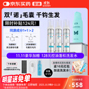 【固生双效发量套装】蔓迪生发泡沫60g*3瓶+蔓迪防脱固发洗发水200g（第二代米诺地尔+乌诺地尔 双效固生）