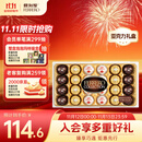 费列罗 榛果威化巧克力礼盒 3种口味24粒259.2g 零食 糖果 生日礼物