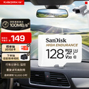 闪迪（SanDisk）128GB TF（MicroSD）4K内存卡 行车记录仪 监控摄像头专用 10,000小时录制 重复读写高耐用存储卡