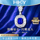 海卡依（HEEKAIYI）18k蓝宝石项链女钻石吊坠奢侈首饰七夕情人节生日礼物送老婆女友 【精选】皇家蓝宝石项链 2.55克拉 【含18k金链】