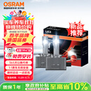 欧司朗（OSRAM）汽车氙气大灯远近光灯 D系列氙气LED汽车灯泡 D1S 12V 45W