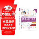 DK新视觉·人人学英语 英语词汇全书 英语启蒙分级阅读 扫码听音频 也可点读 DK英语10000词