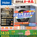 海尔（Haier）滚筒洗衣机全自动懒人超薄家用10公斤京东自营MATE29S 一级能效家电国家补贴以旧换新内衣洗出租房