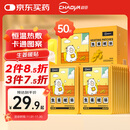 超亚生姜暖贴热敷暖宝宝贴保暖暖腰暖膝暖肚姨妈神器暖身贴50贴/盒