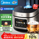 美的（Midea）政府补贴 电饭煲电饭锅4-5人家用5升大容量 炫彩大屏金属机身大火力煮饭锅智能预约微压MB-RE517