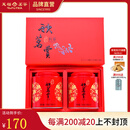 天福茗茶  秋茗赏红茶礼盒 云南特产金毫滇红伴手礼 茶礼240G