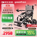 鱼跃(yuwell)电动轮椅D210CL折叠老人全自动专用轻便智能轮椅代步锂电