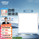 欧普（OPPLE） 集成吊顶led 铝扣板天花板格栅平板灯嵌入式厨房灯厨卫灯 防锈抗油污铝材边框-18瓦白色 防潮防锈抗油污