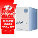 有人将至：约恩·福瑟戏剧选（全九册）2023年诺奖得主 从戏剧进入“福瑟宇宙”而我们将永不分离+名字+有人将至+吉他男+一个夏日+秋之梦+死亡变奏曲+暗影+我是风