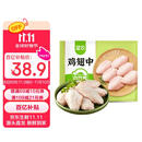 圣农鸡翅中净重2斤/袋 可乐鸡翅 大翅中 烤鸡翅 清真食品  烧烤食材