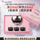 兰蔻超修小黑瓶眼霜20ml抗老淡化黑眼圈护肤品生日礼物送女友礼盒