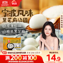 思念宁波风味黑芝麻汤圆1kg/84只 早餐甜品下午茶生鲜黑芝麻汤圆