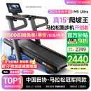 易跑YPOO马拉松跑步机家庭用爬坡度高端健身房折叠护膝静音智能器材M5 马拉松Ultra旗舰版/15°增强爬坡/零重力减震