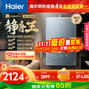 海尔（Haier）【静音王KL7PRO】16升燃气热水器天然气 全维降噪 一级恒温【国家补贴15%】小体积大水量 以旧换新
